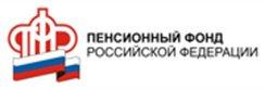 Пенсионный фонд Пенсионный фонд
